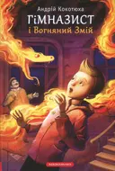 Переглянути уривок