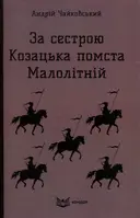 Переглянути уривок