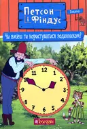 Переглянути уривок