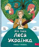 Переглянути уривок