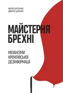 Переглянути уривок