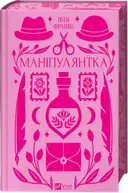 Переглянути уривок