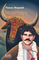Переглянути уривок