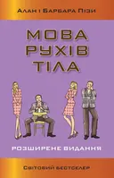 Переглянути уривок