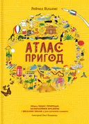 Переглянути уривок