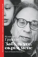 Переглянути уривок