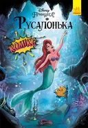 Переглянути уривок