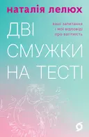 Переглянути уривок