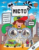 Переглянути уривок