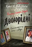 Переглянути уривок