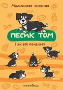 Переглянути уривок