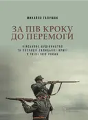 Переглянути уривок