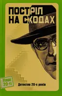 Переглянути уривок