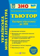 Переглянути уривок