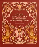 Переглянути уривок