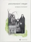 Переглянути уривок