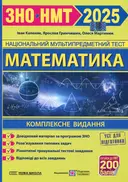 Переглянути уривок
