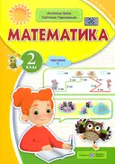 Переглянути уривок