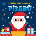 Переглянути уривок