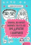 Переглянути уривок