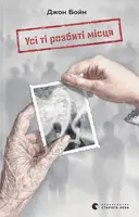Переглянути уривок