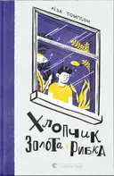 Переглянути уривок