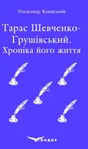 Переглянути уривок