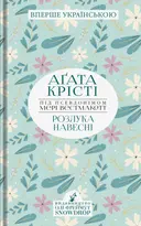 Переглянути уривок