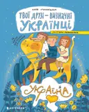 Переглянути уривок