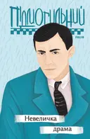 Переглянути уривок