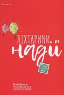 Переглянути уривок