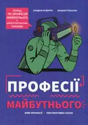 Переглянути уривок