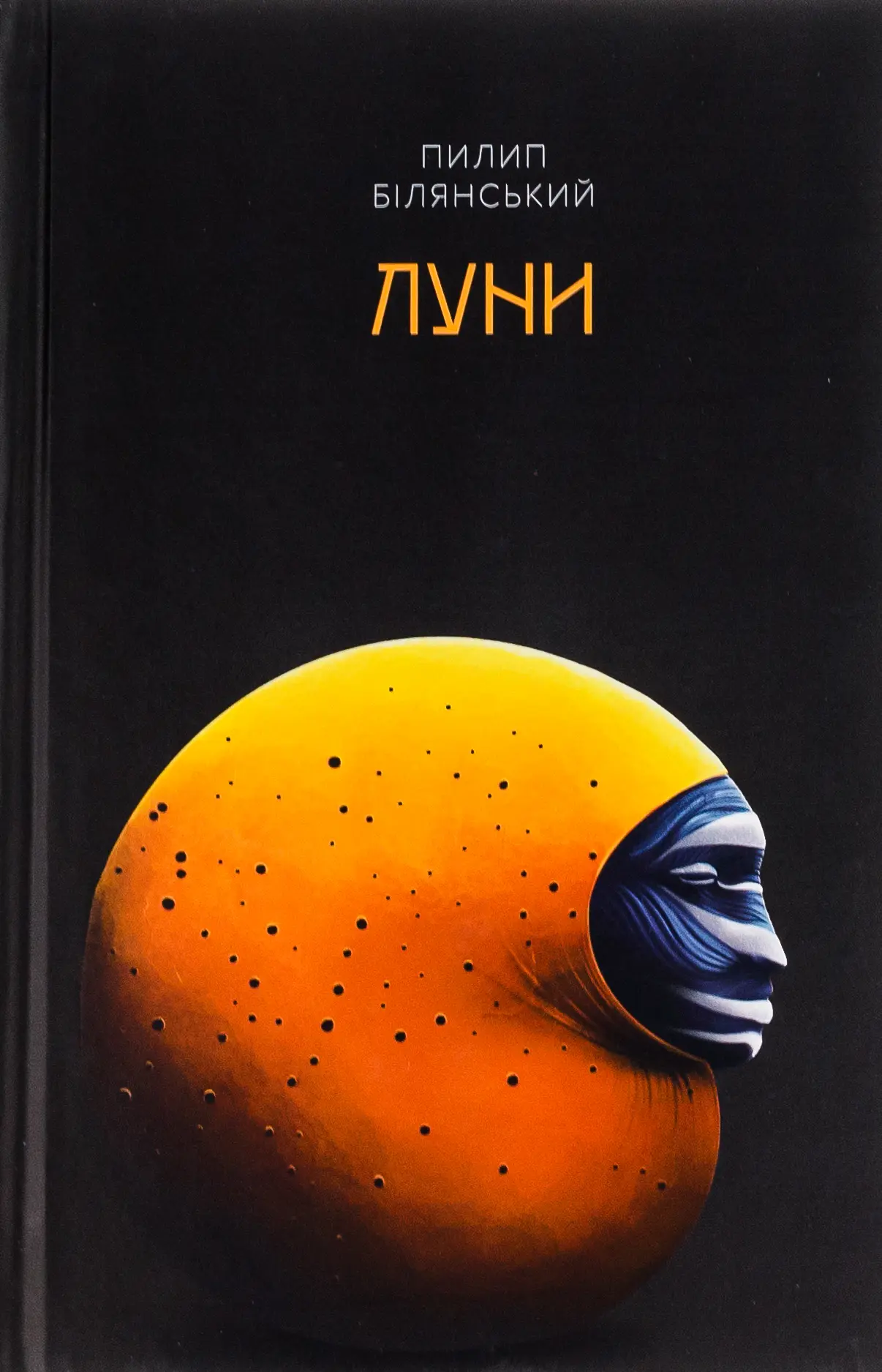 Луни