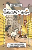 Переглянути уривок