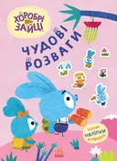 Переглянути уривок