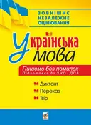 Переглянути уривок