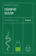 Переглянути уривок