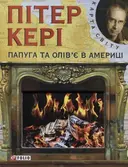 Переглянути уривок