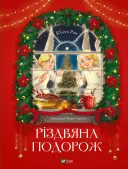 Переглянути уривок