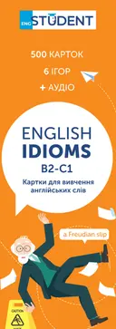 Переглянути уривок