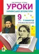 Переглянути уривок
