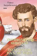 Переглянути уривок