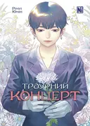 Переглянути уривок