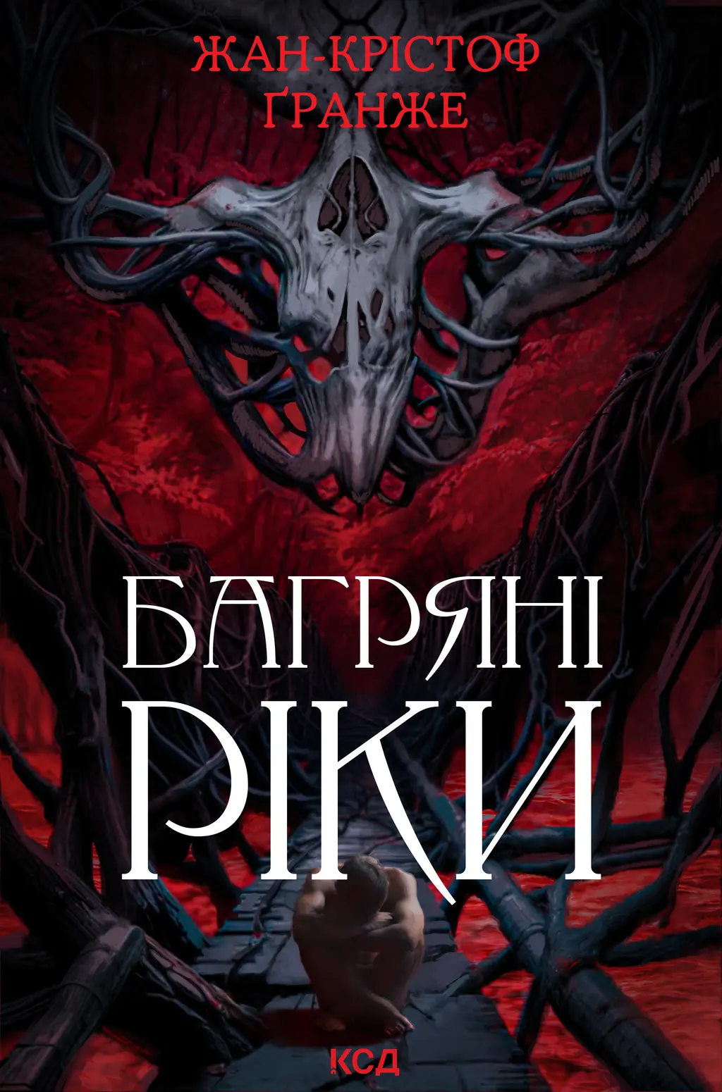 Обкладника "Багряні ріки" Обкладинка "Багряні ріки"