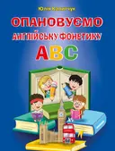Переглянути уривок