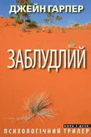 Переглянути уривок