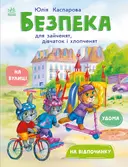 Переглянути уривок