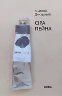 Переглянути уривок