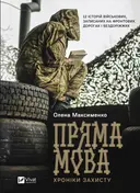 Переглянути уривок