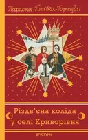 Переглянути уривок